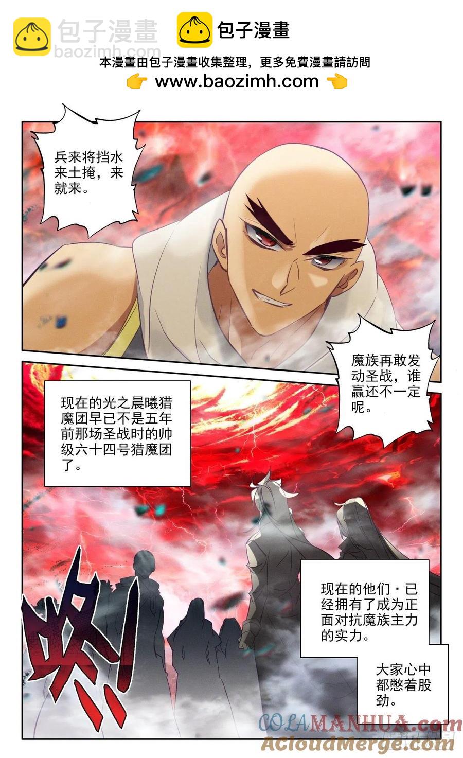 第394话 提前面对（下）-第396话