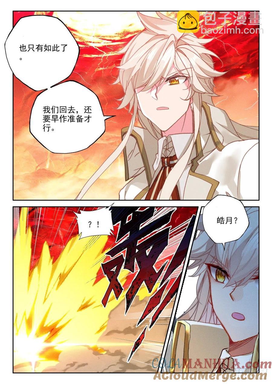 第394话 提前面对（下）-第396话