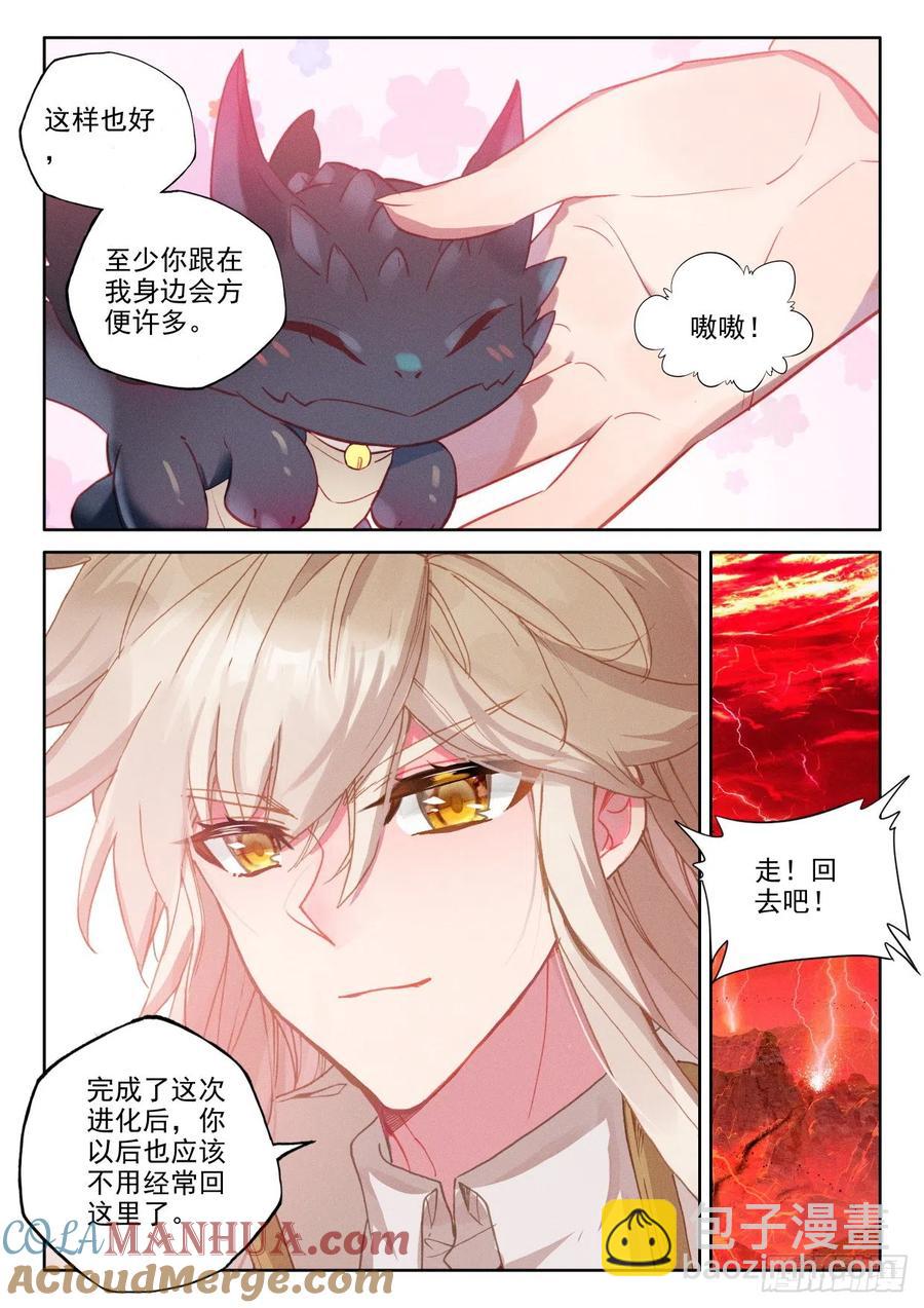 第394话 提前面对（下）-第396话