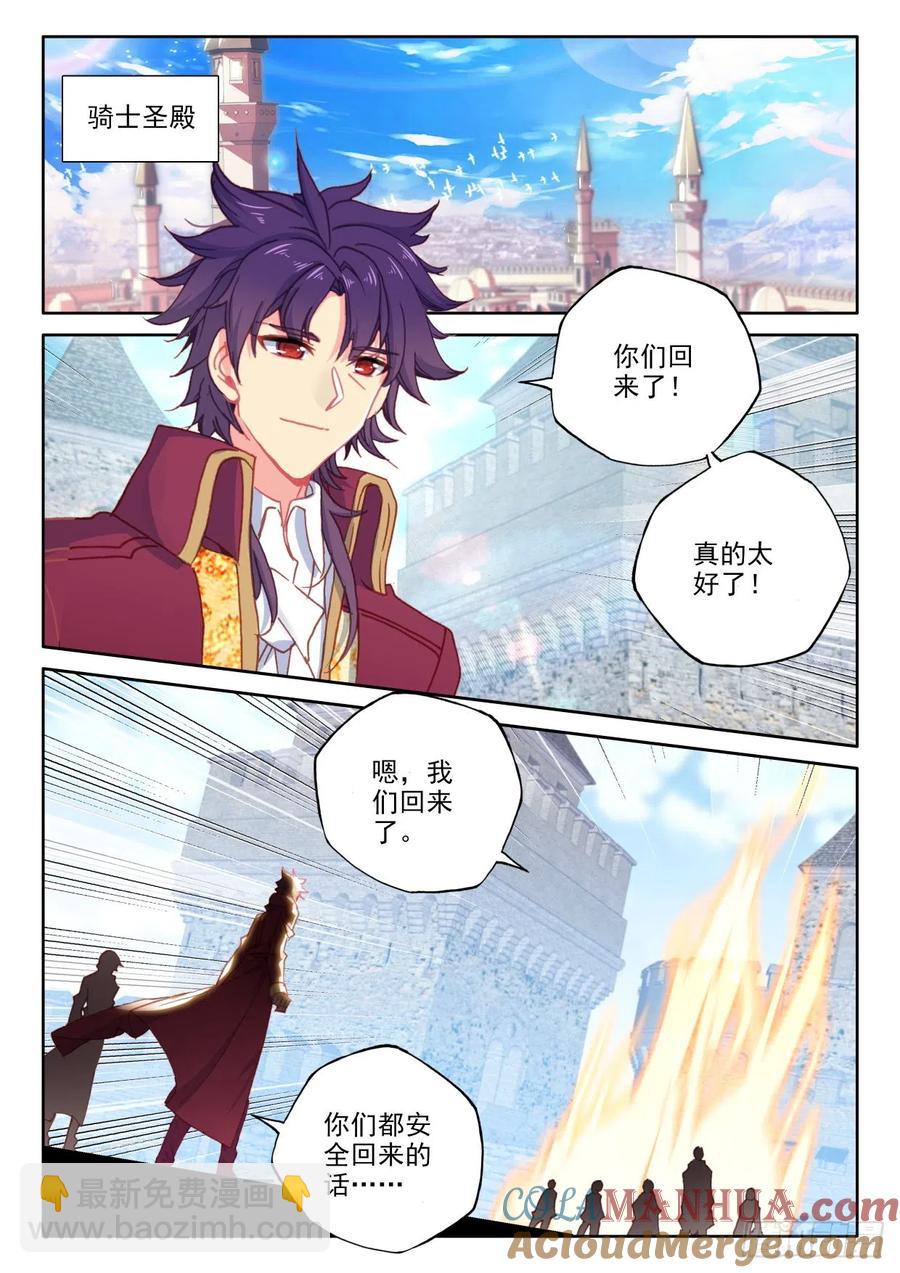 第394话 提前面对（下）-第396话