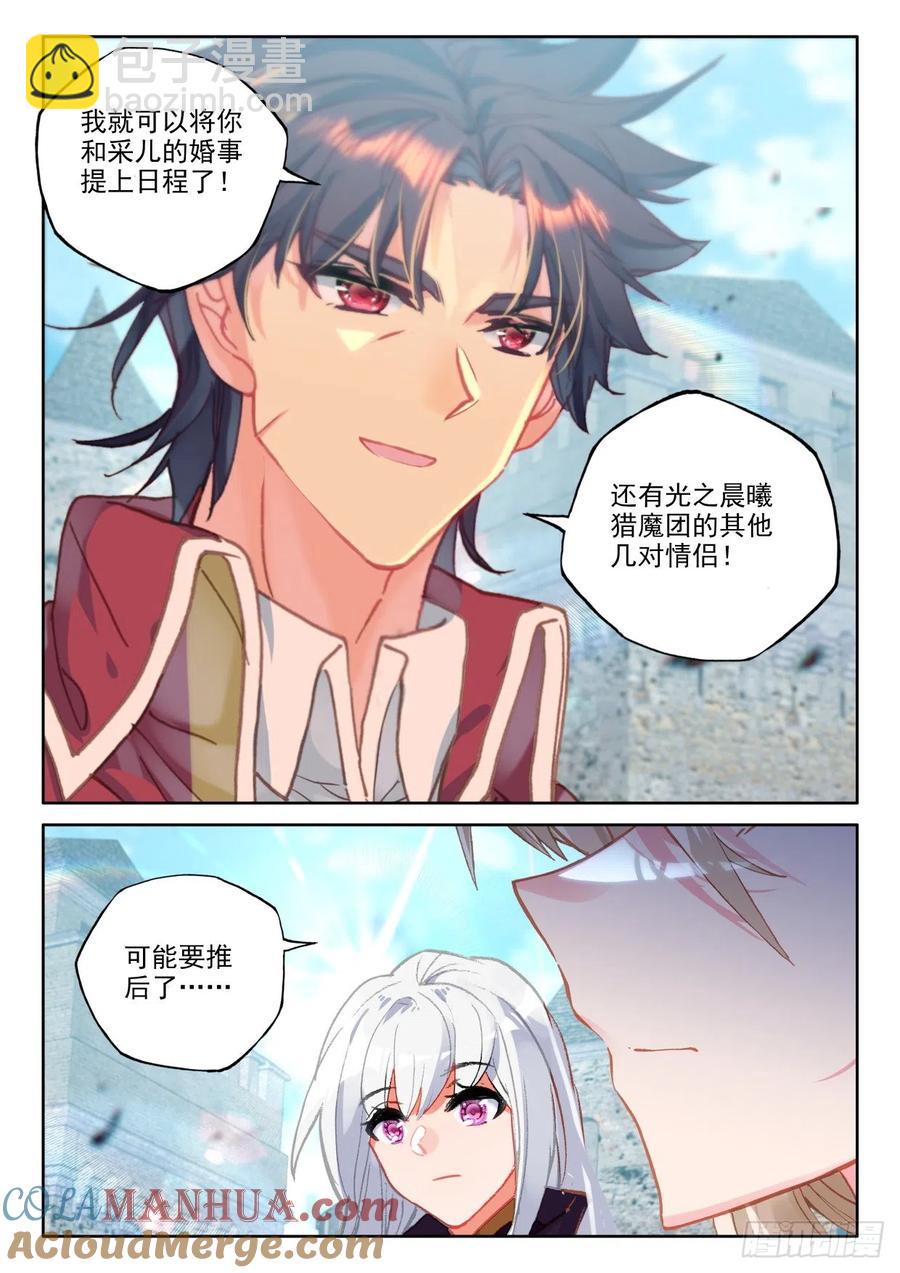 第394话 提前面对（下）-第396话