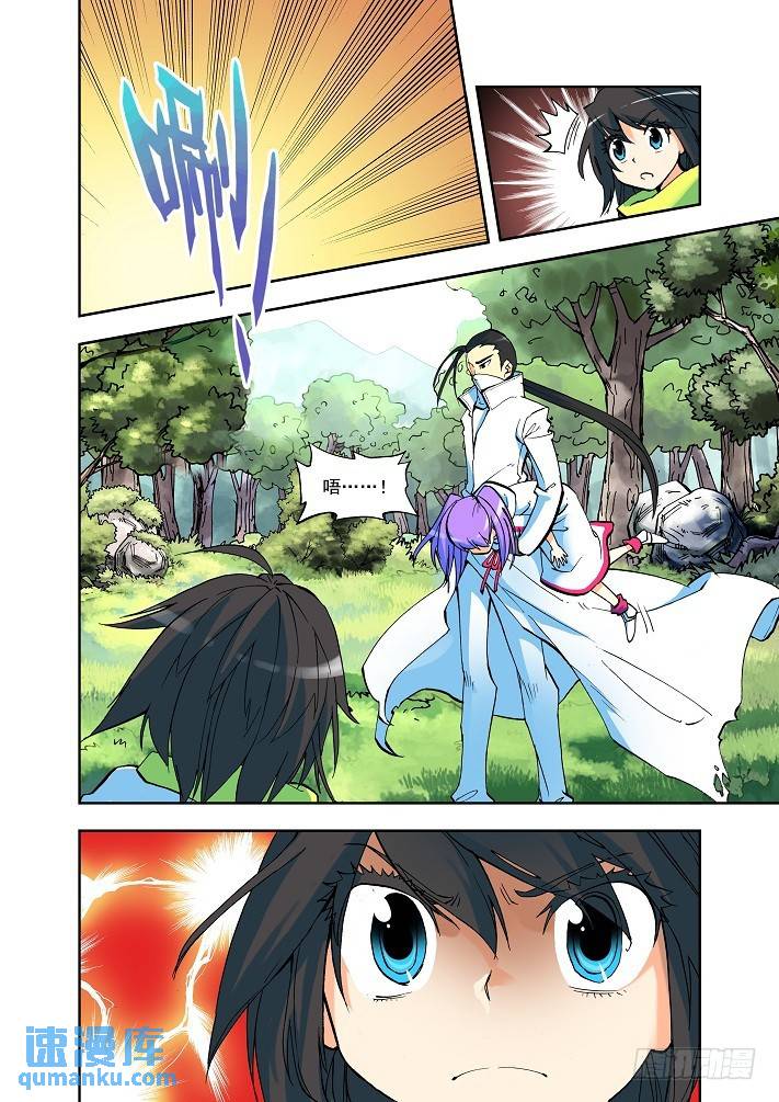 第5话 资质-第4话