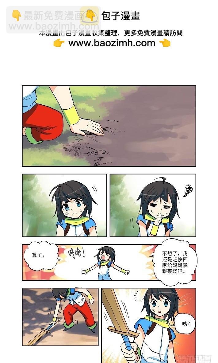 第5话 资质-第4话