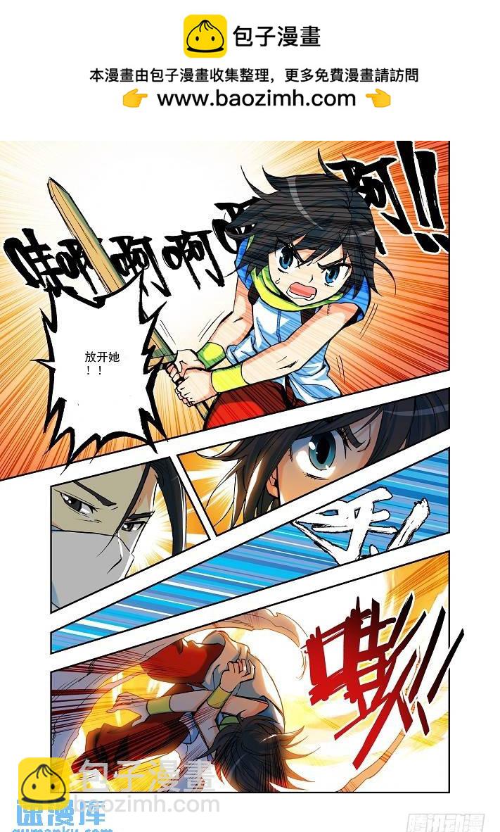 第5话 资质-第4话