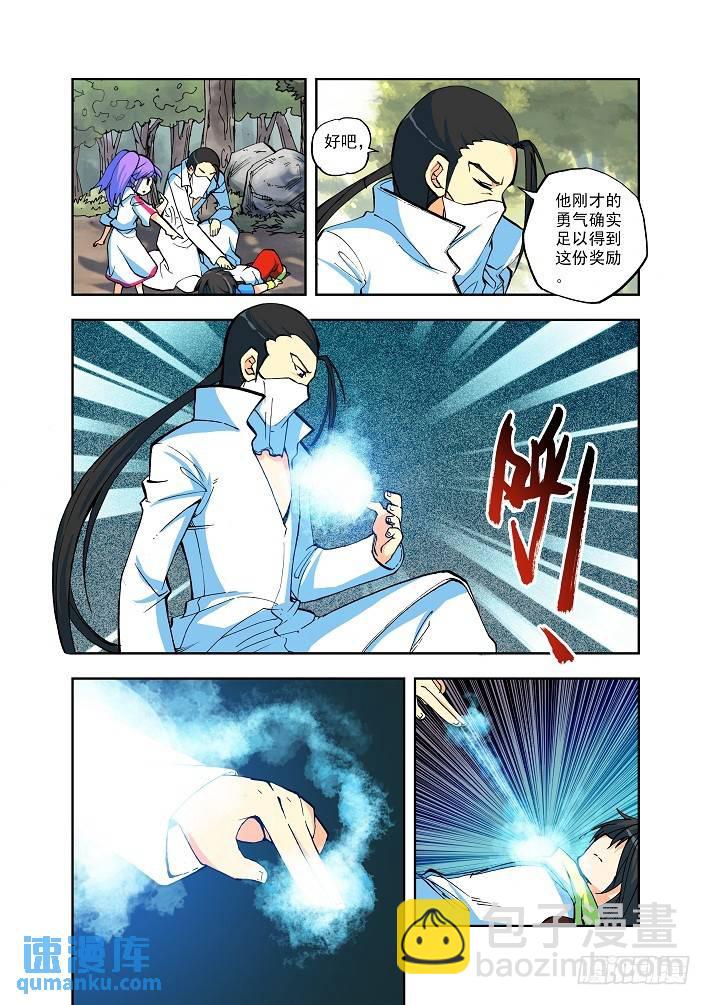 第5话 资质-第4话