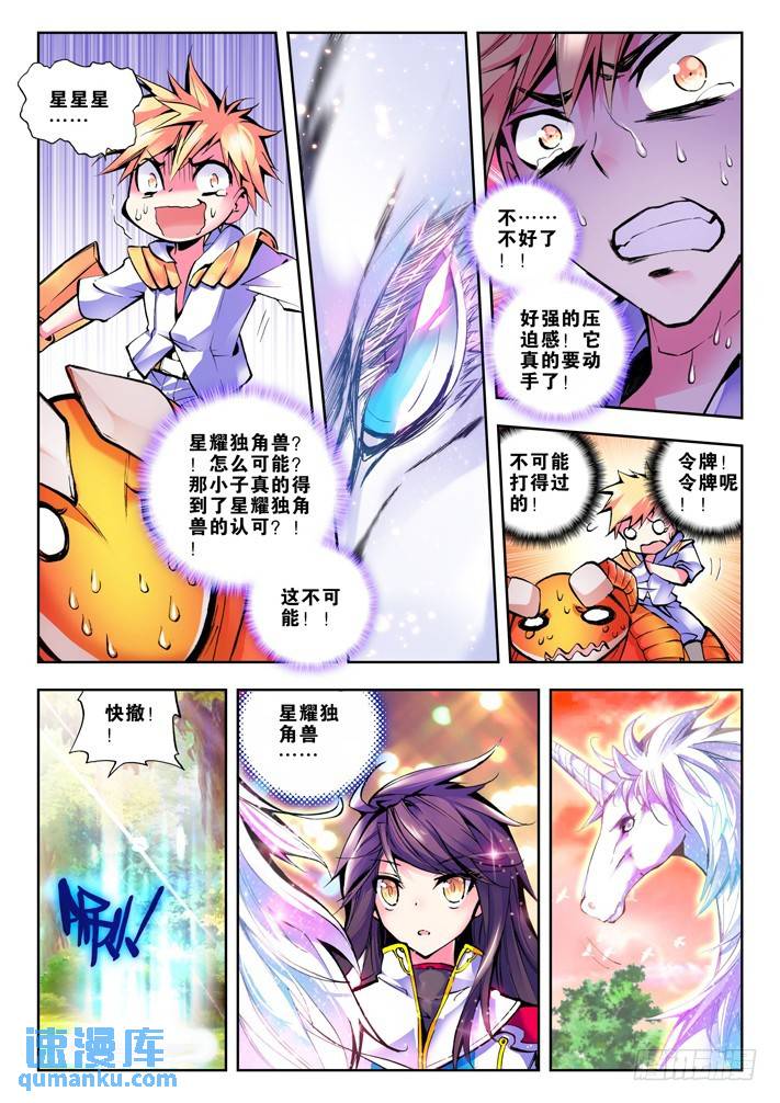 第41话 毫无收获？！-第40话