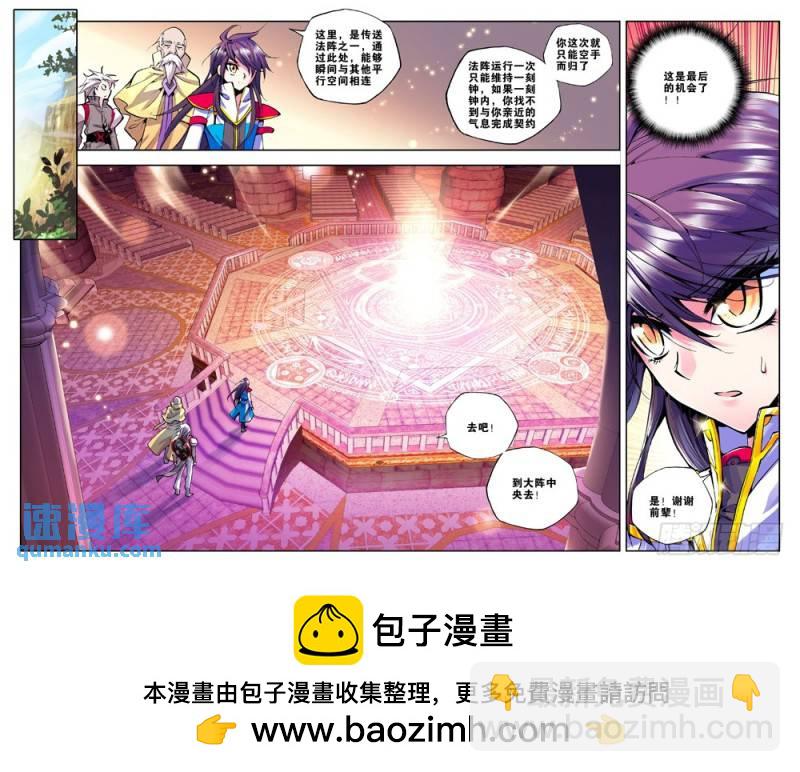 第41话 毫无收获？！-第40话