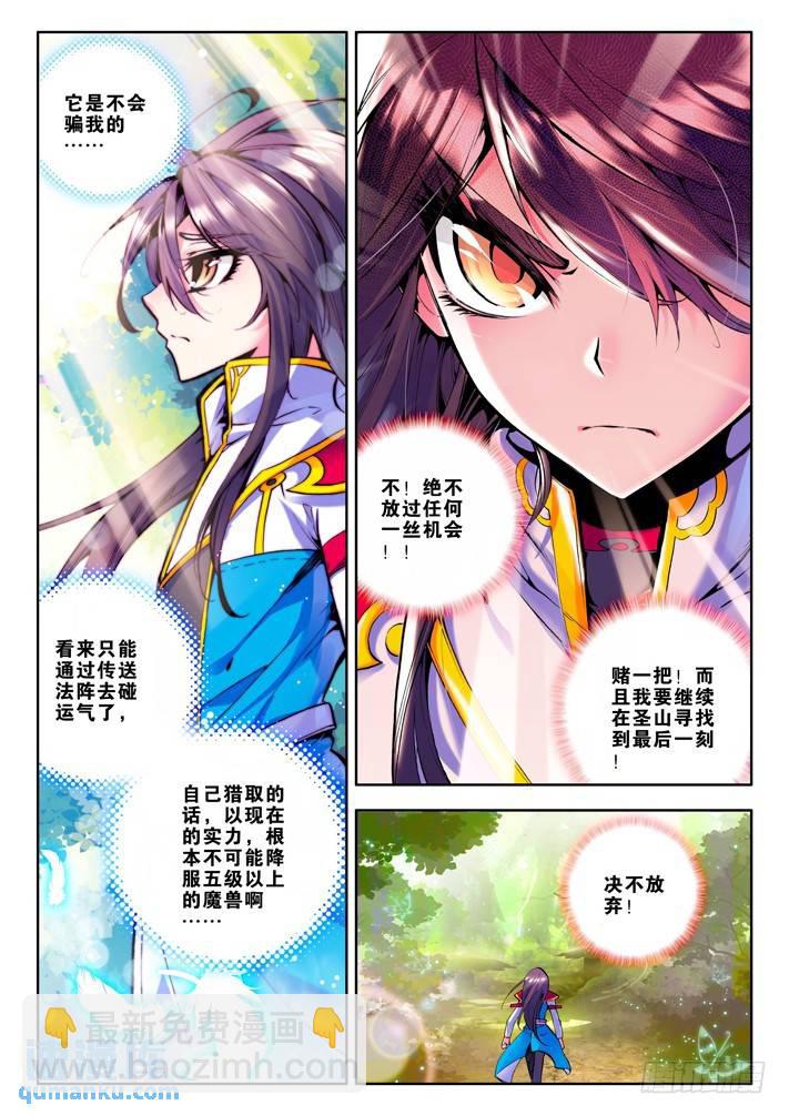 第41话 毫无收获？！-第40话