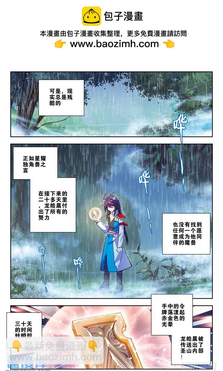 第41话 毫无收获？！-第40话