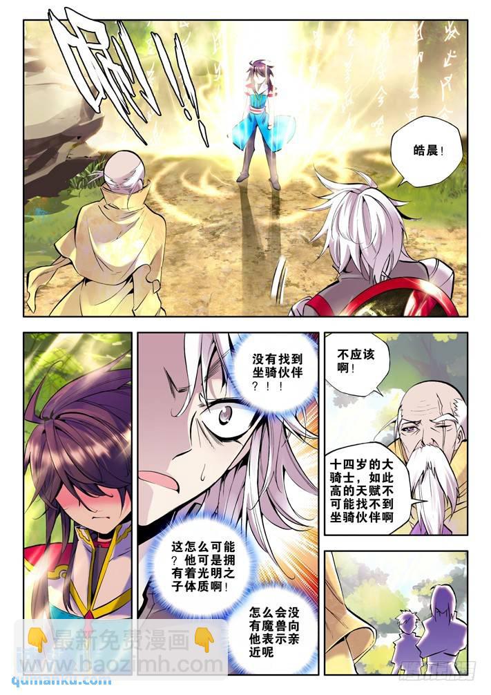 第41话 毫无收获？！-第40话