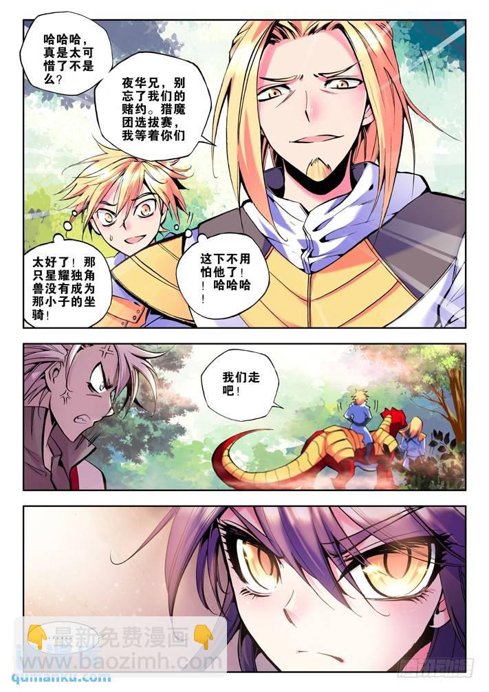 第41话 毫无收获？！-第40话