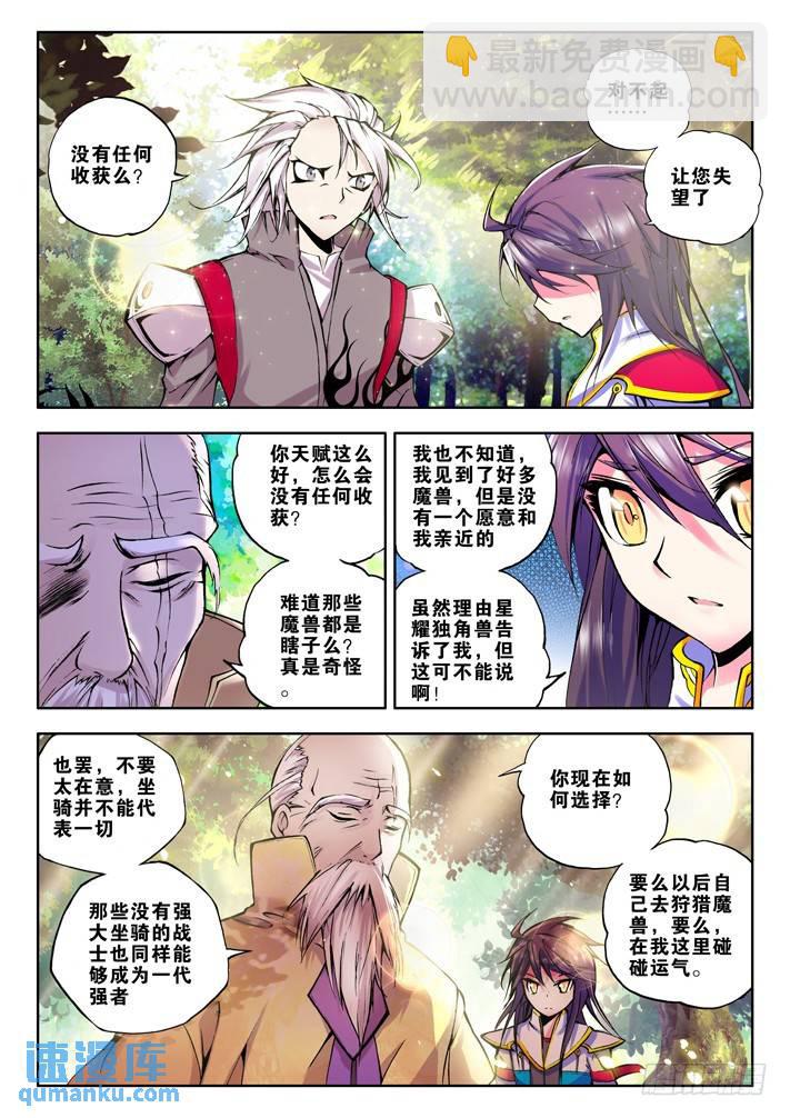 第41话 毫无收获？！-第40话