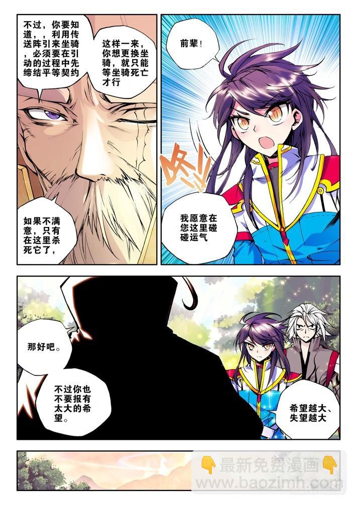 第41话 毫无收获？！-第40话