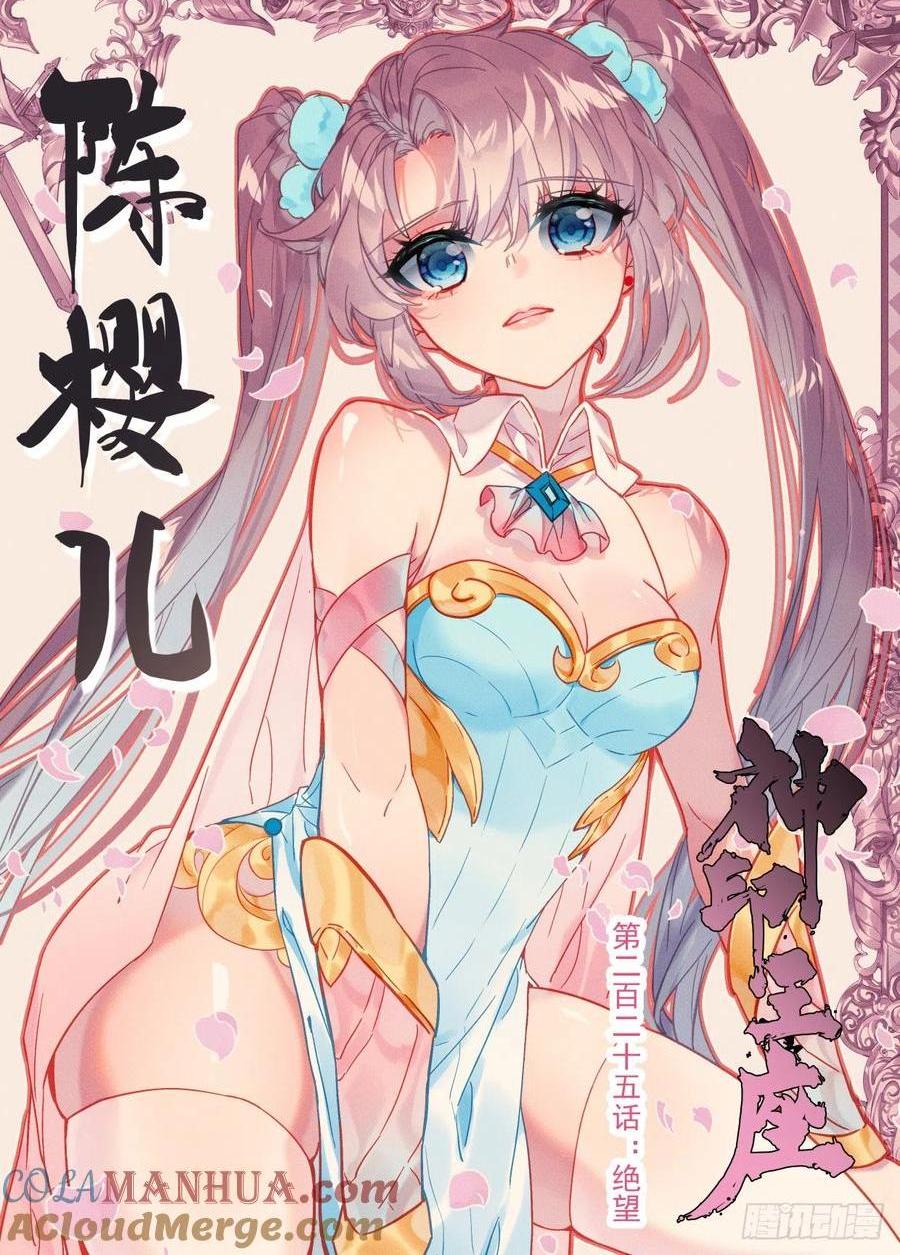 第397话 绝望（上）-第398话