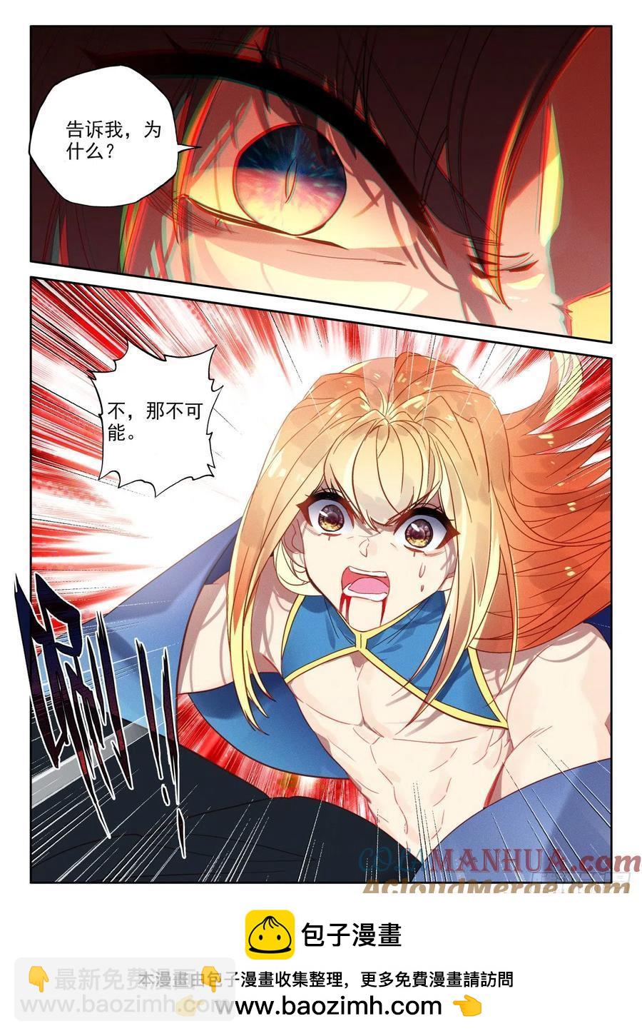 第397话 绝望（上）-第398话