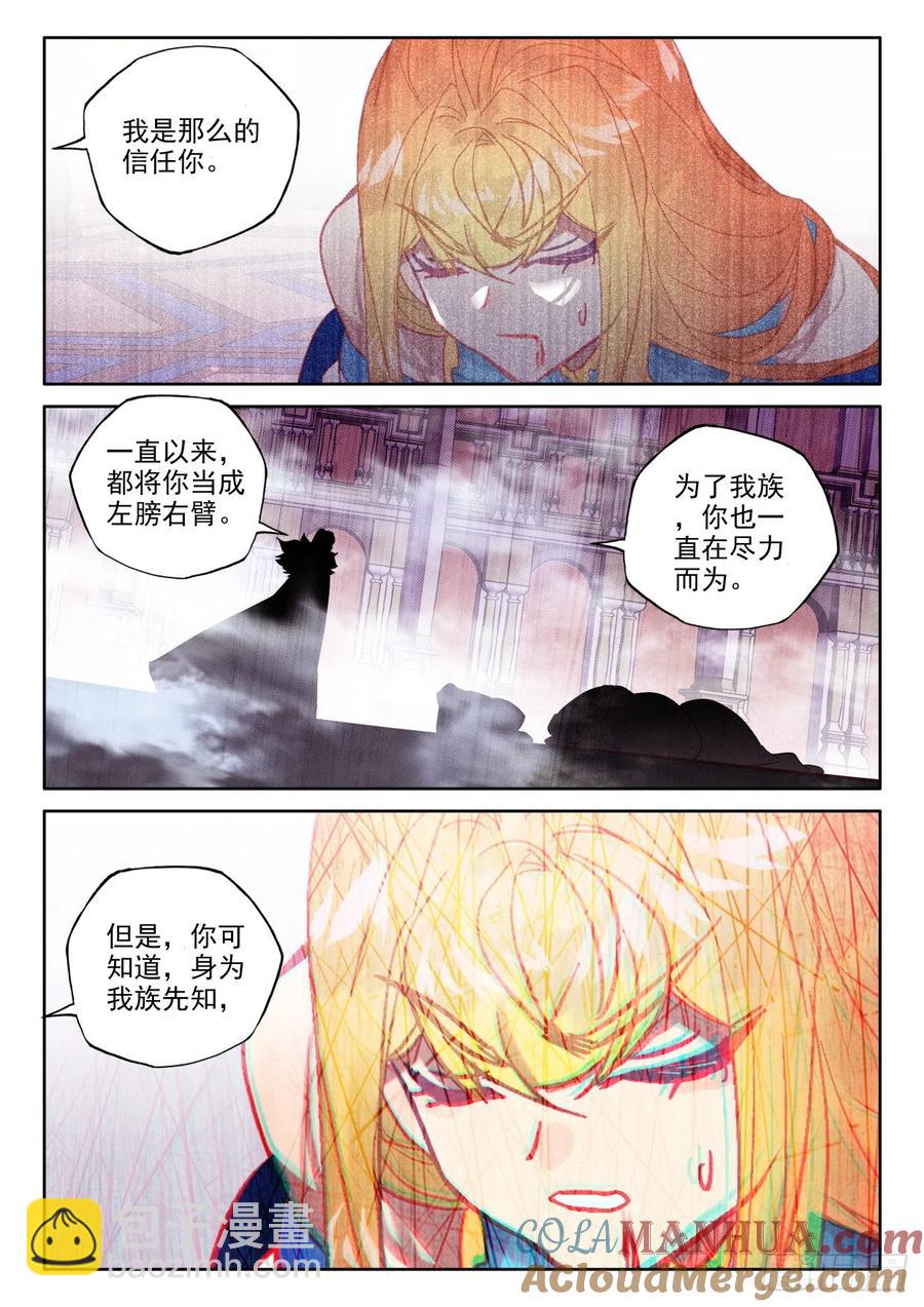 第397话 绝望（上）-第398话