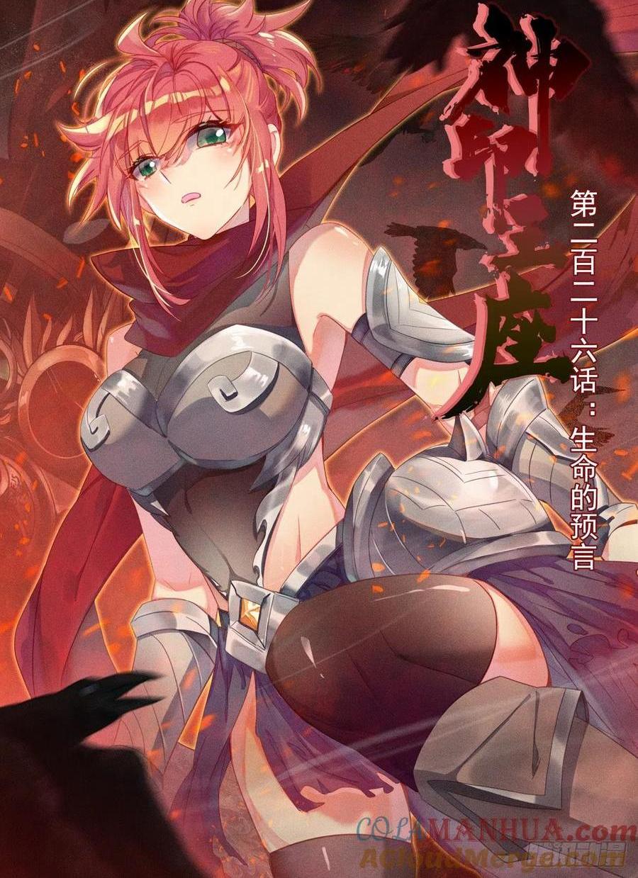 第399话 生命的预言（上）-第400话