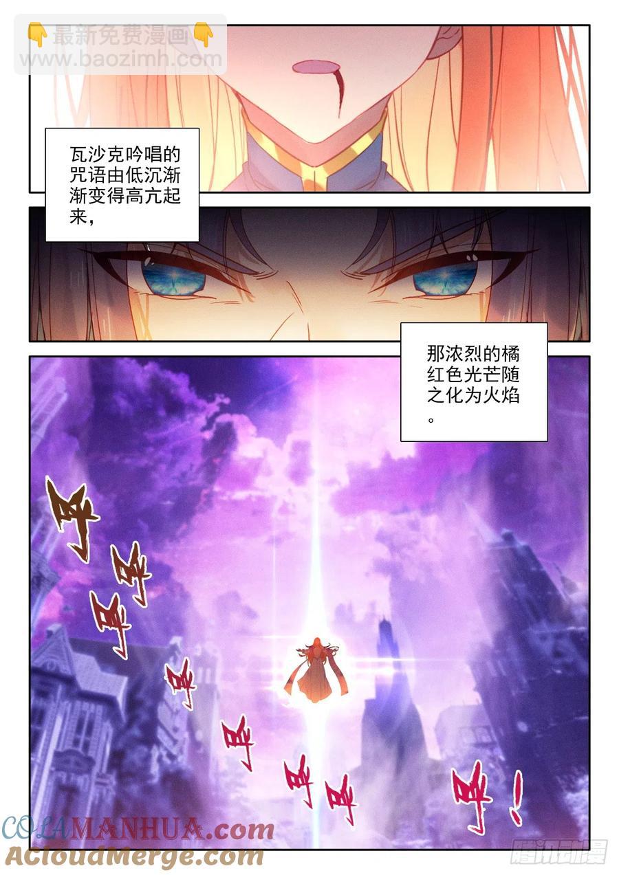 第399话 生命的预言（上）-第400话