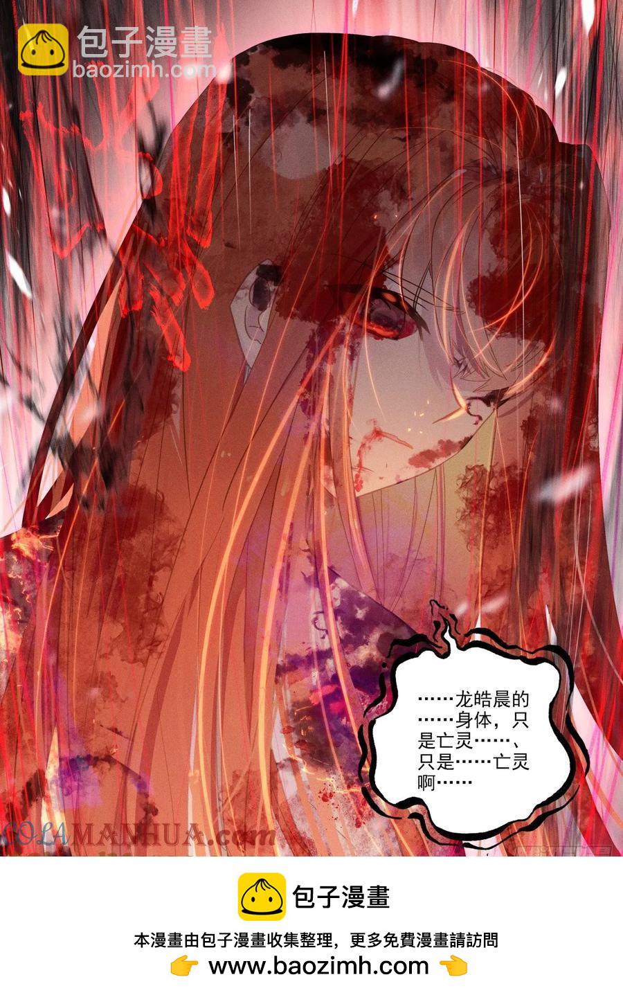 第401话 瓦沙克的绝望（上）-第402话