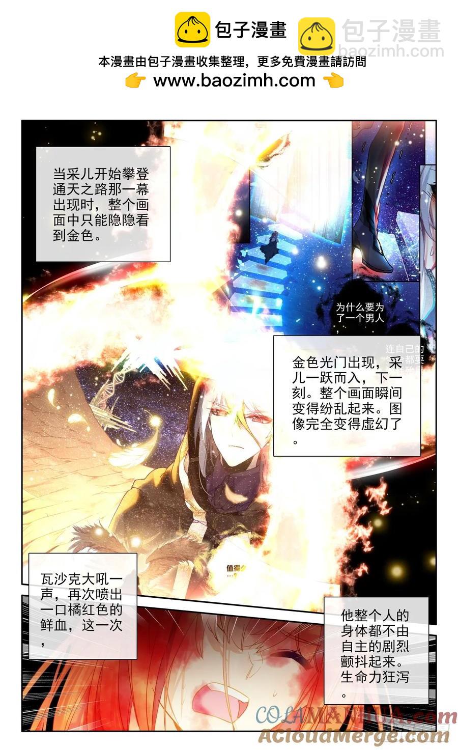 第401话 瓦沙克的绝望（上）-第402话