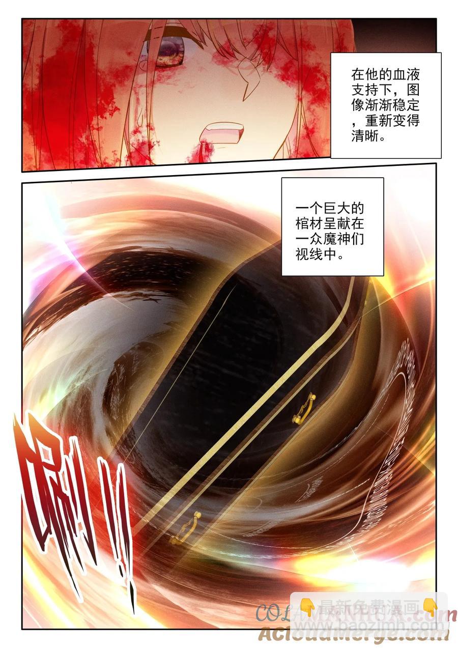 第401话 瓦沙克的绝望（上）-第402话