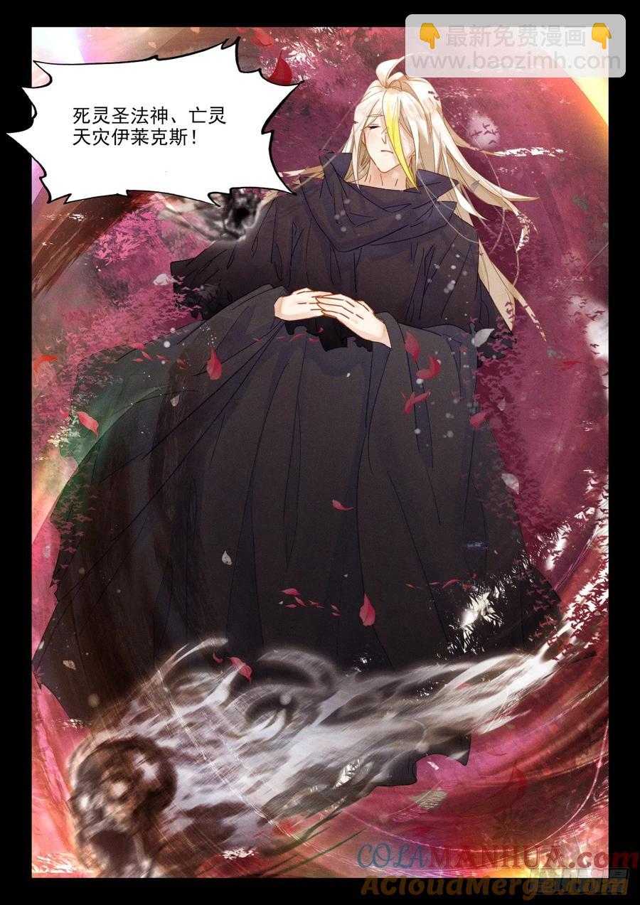 第401话 瓦沙克的绝望（上）-第402话