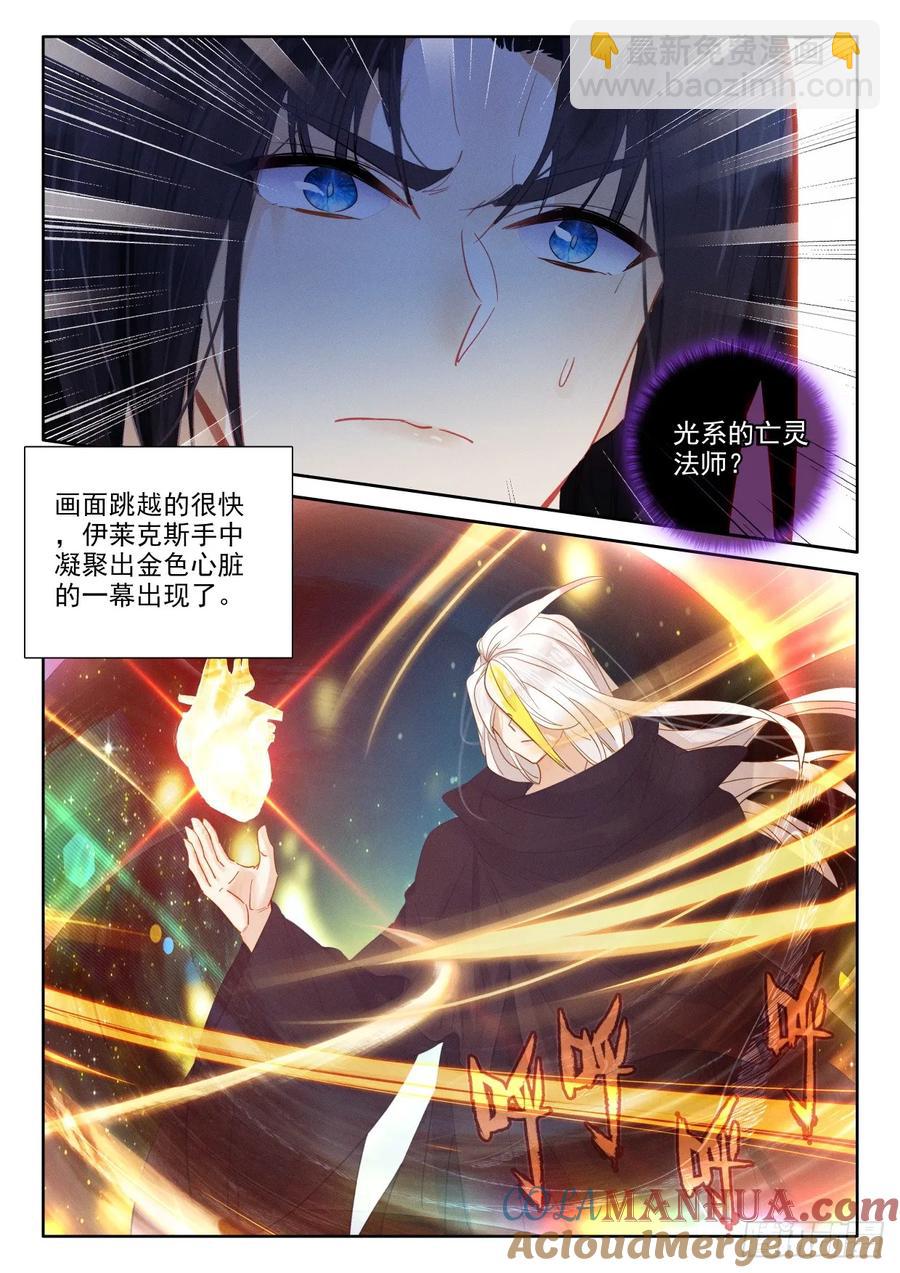 第401话 瓦沙克的绝望（上）-第402话