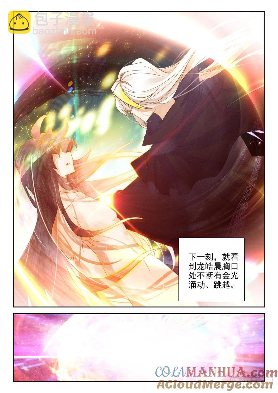 第401话 瓦沙克的绝望（上）-第402话