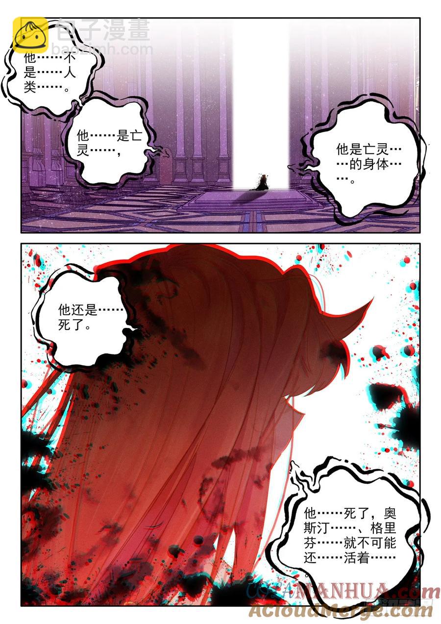 第401话 瓦沙克的绝望（上）-第402话