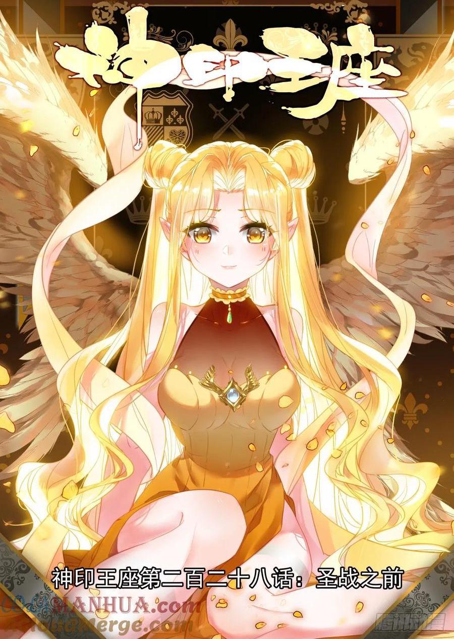 第403话 圣战之前（上）-第404话