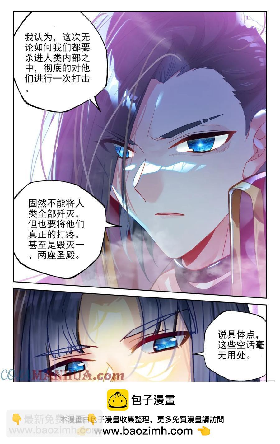 第403话 圣战之前（上）-第404话