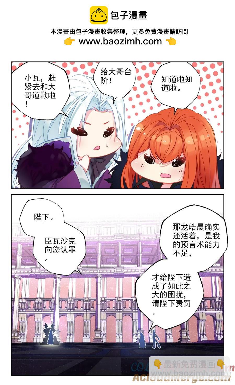 第403话 圣战之前（上）-第404话