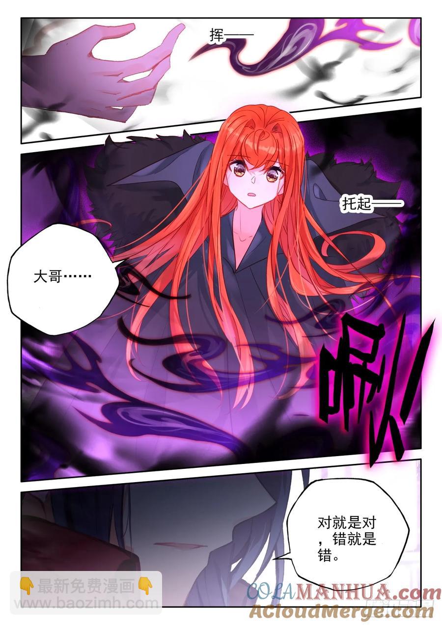 第403话 圣战之前（上）-第404话