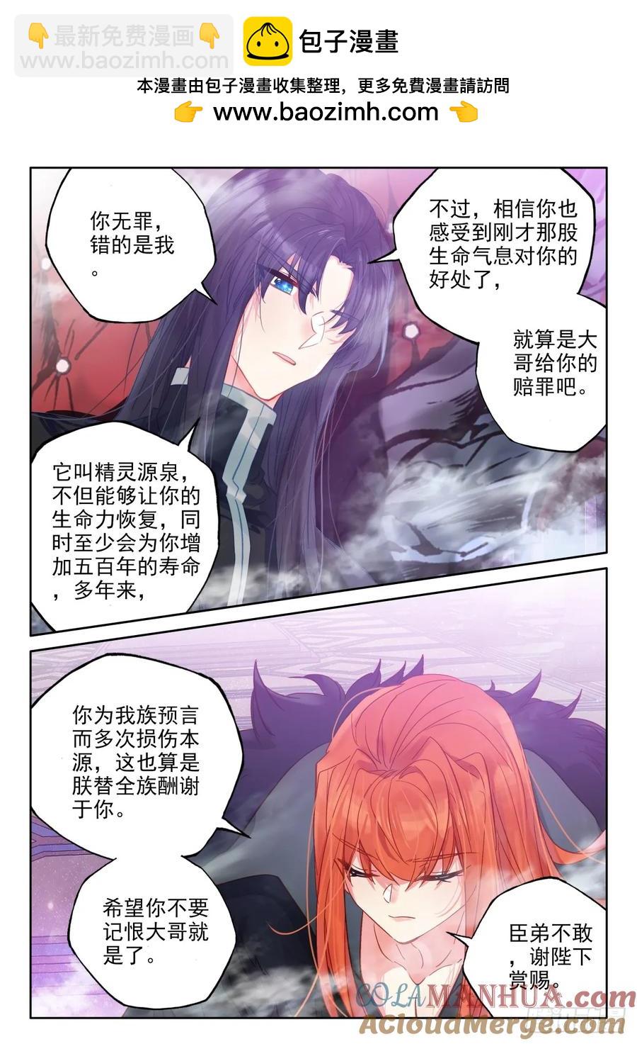 第403话 圣战之前（上）-第404话