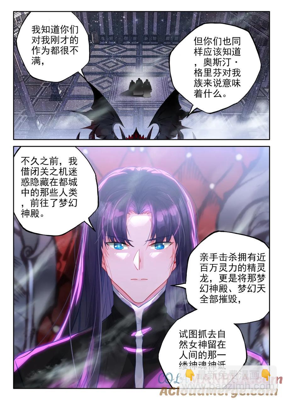 第403话 圣战之前（上）-第404话