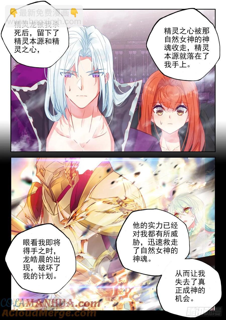第403话 圣战之前（上）-第404话