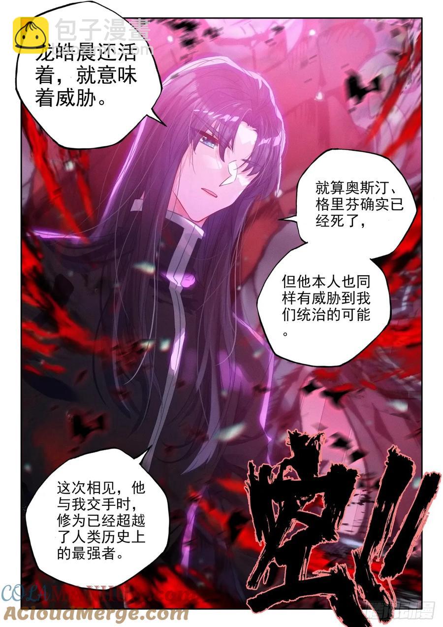 第403话 圣战之前（上）-第404话