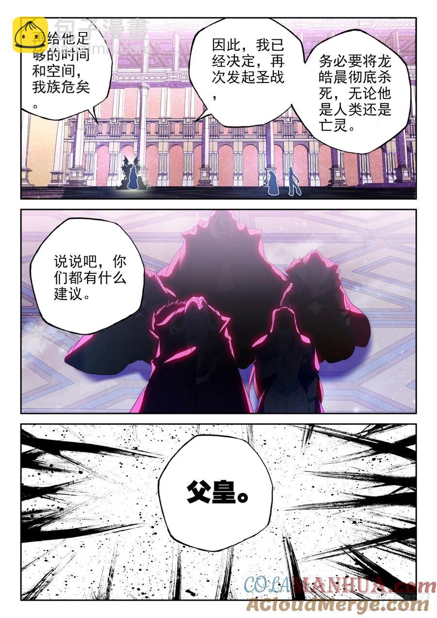 第403话 圣战之前（上）-第404话