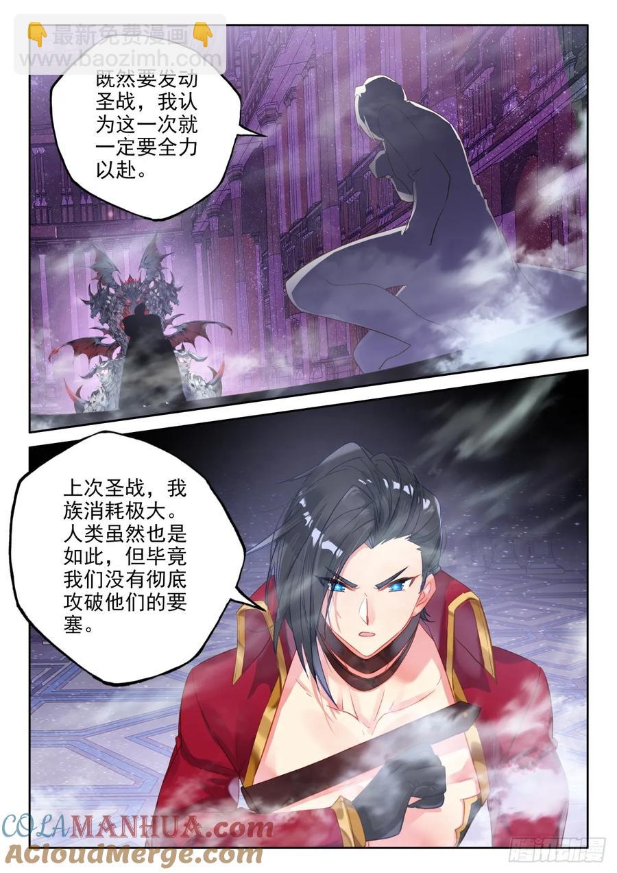 第403话 圣战之前（上）-第404话