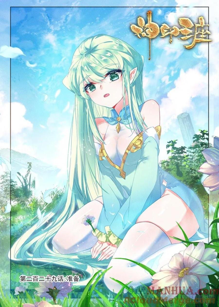 第405话 准备（上）-第406话