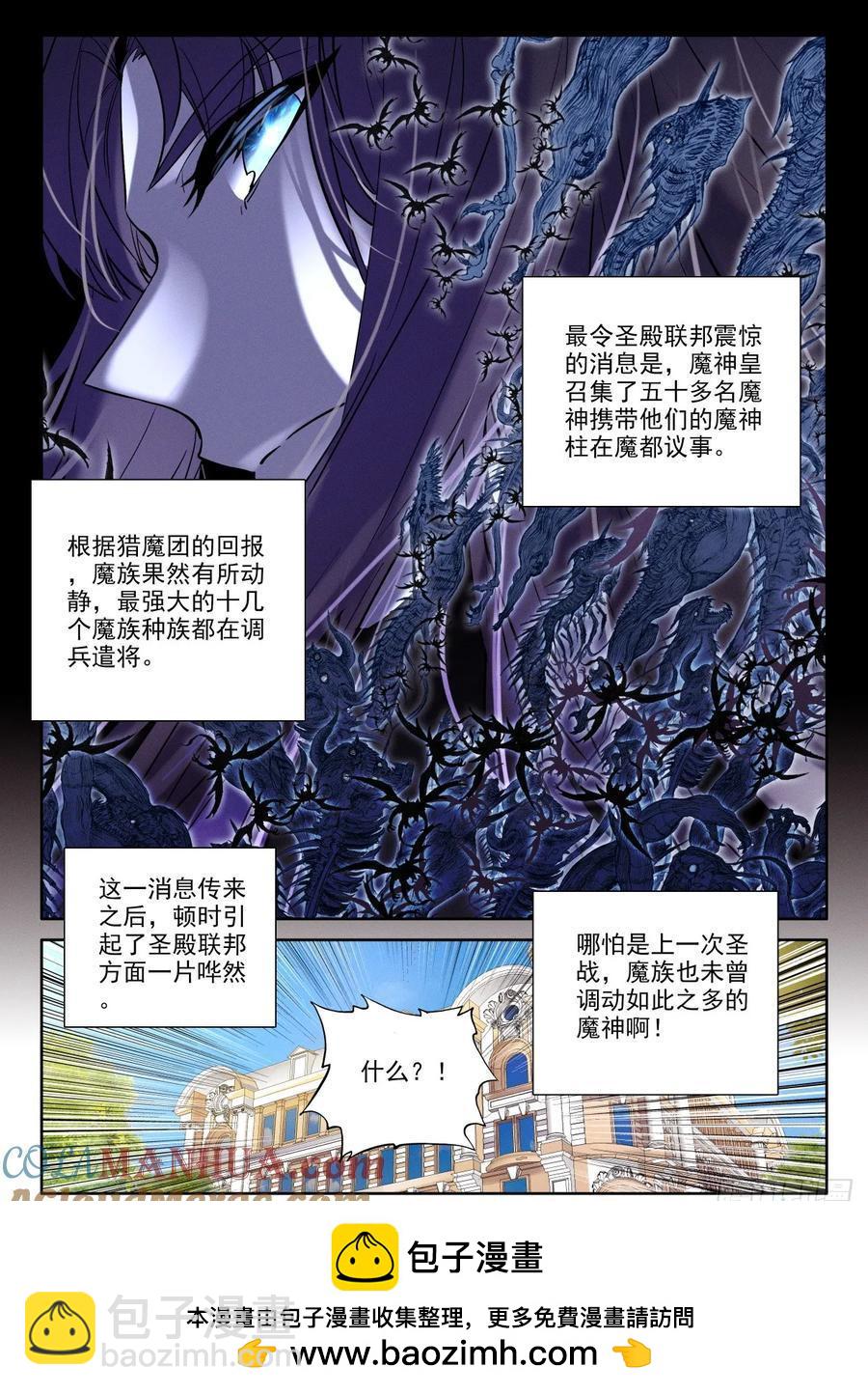 第405话 准备（上）-第406话