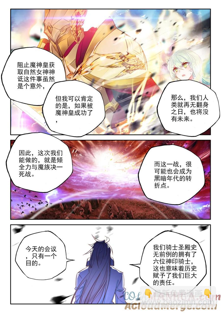 第405话 准备（上）-第406话