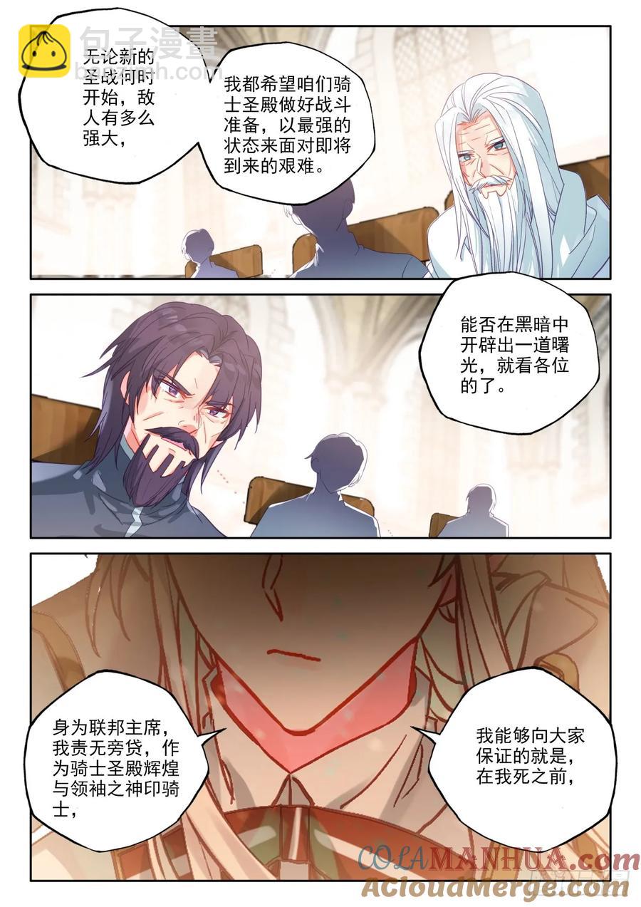 第405话 准备（上）-第406话