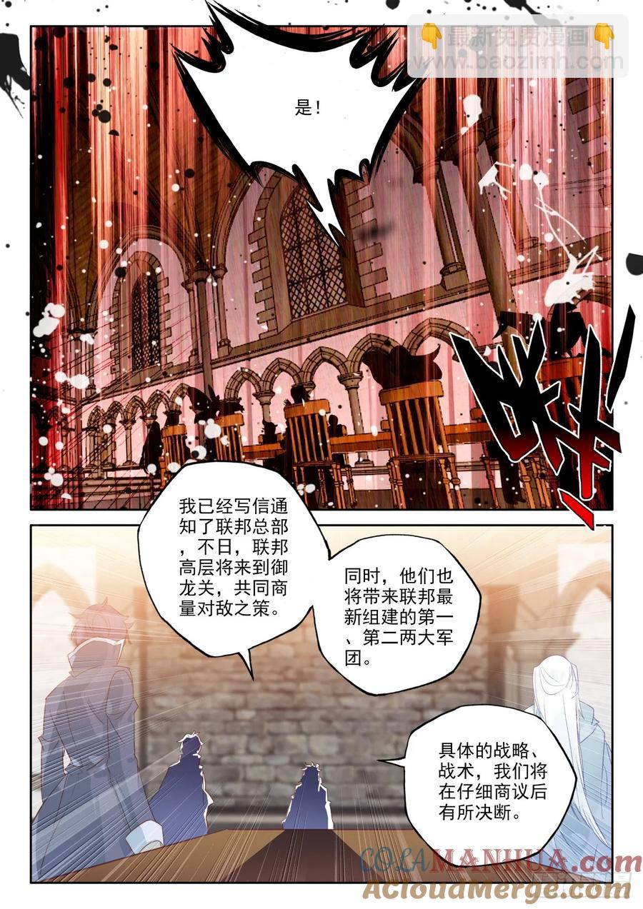 第405话 准备（上）-第406话