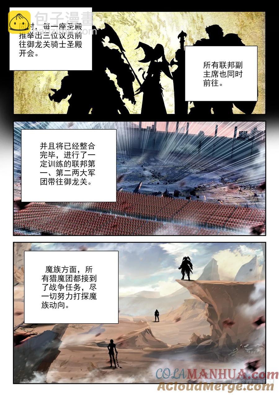 第405话 准备（上）-第406话