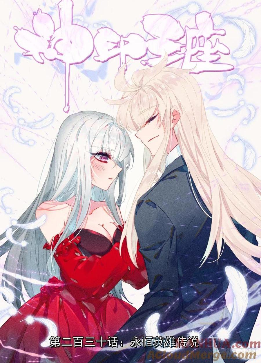 第407话 永恒英雄传说（上）-第408话