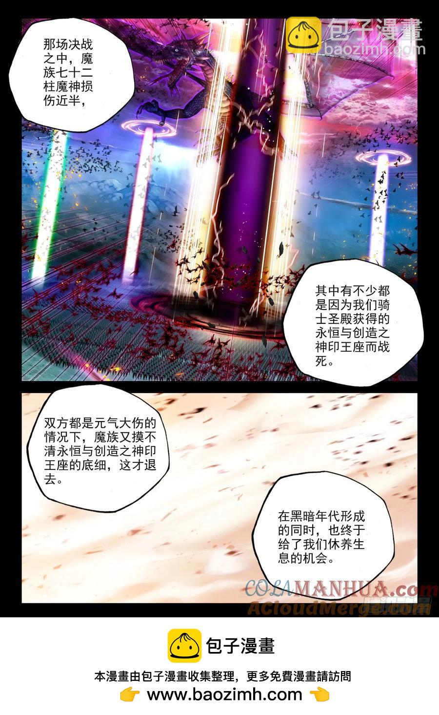第407话 永恒英雄传说（上）-第408话