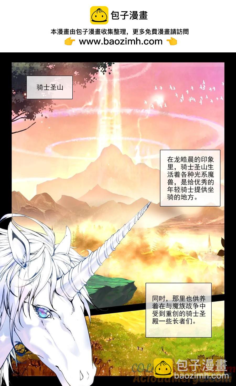 第407话 永恒英雄传说（上）-第408话