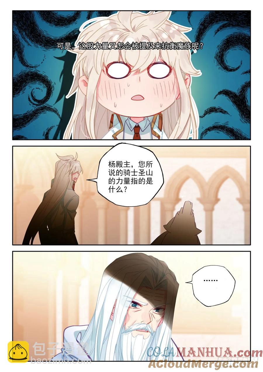 第407话 永恒英雄传说（上）-第408话