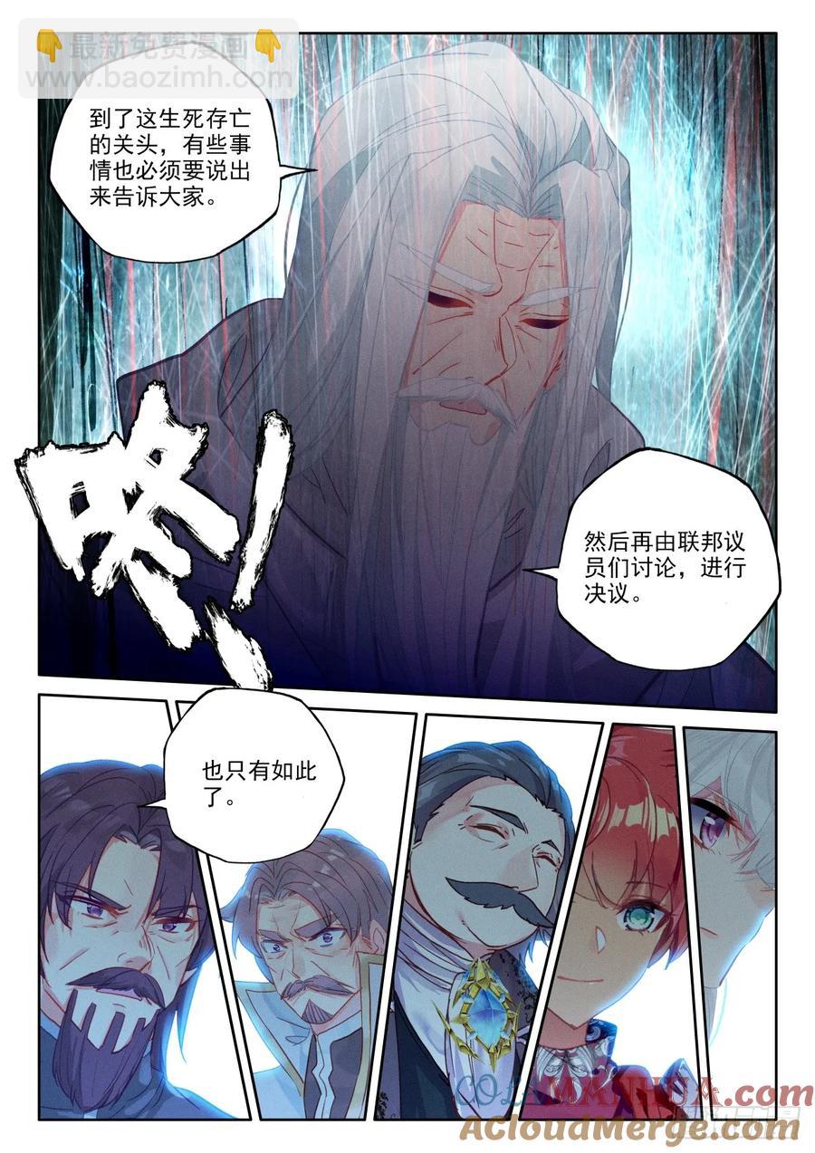 第407话 永恒英雄传说（上）-第408话